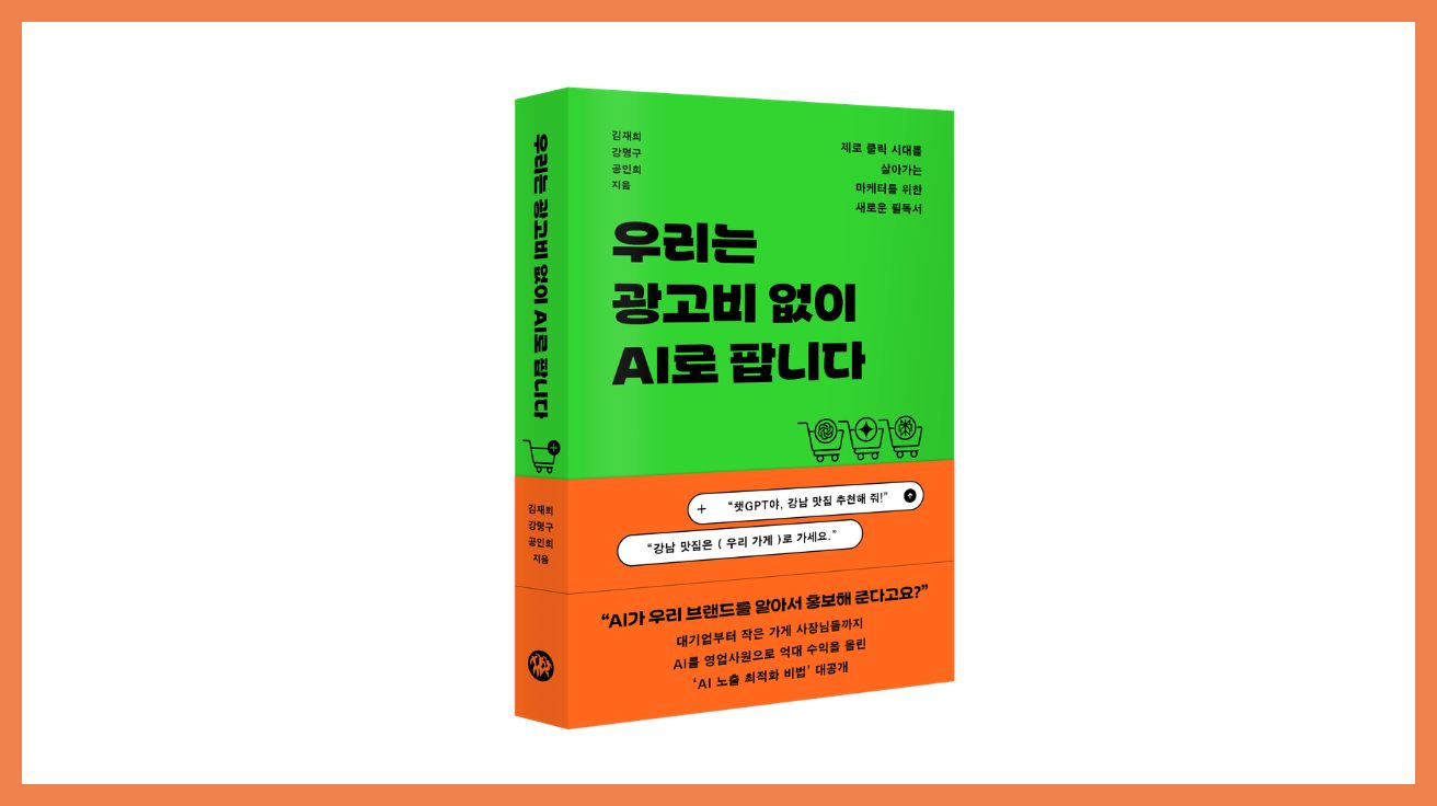 오늘의 인사이트 썸네일